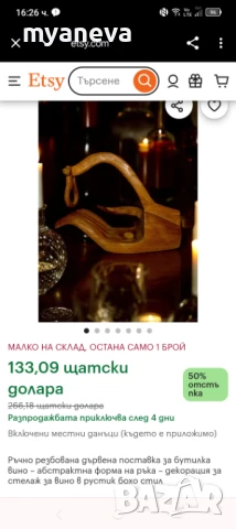 Vintage поставка от тиково дърво за бутилки , ключове , декорация или по избор. , снимка 6 - Декорация за дома - 50700383