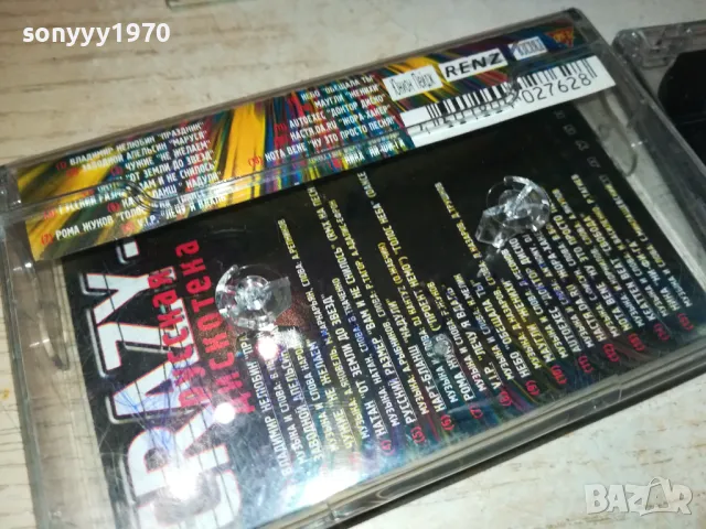 CRAZY-2 РУССКАЯ ДИСКОТЕКА-ОРИГИНАЛ 2201251509, снимка 8 - Аудио касети - 48783466