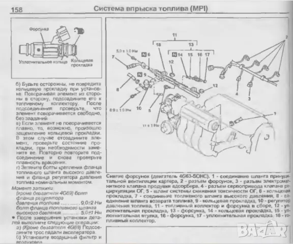 Mitsubishi -Три ръководства за ремонт и техн.обслужване /на CD/, снимка 14 - Специализирана литература - 49177366