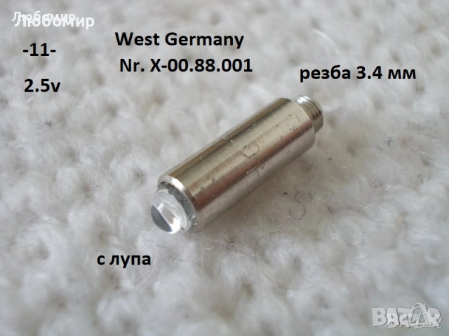 Ретро лампи малки разни - списък, снимка 11 - Антикварни и старинни предмети - 52384876