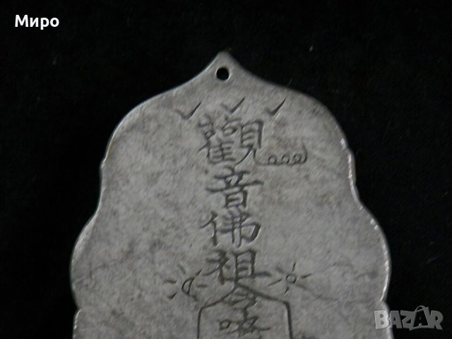 ТИБЕТ НЕПАЛ АЗИЯ МЕДАЛЬОН БУДА АМУЛЕТ ТАЛИСМАН , снимка 5 - Антикварни и старинни предмети - 43644349