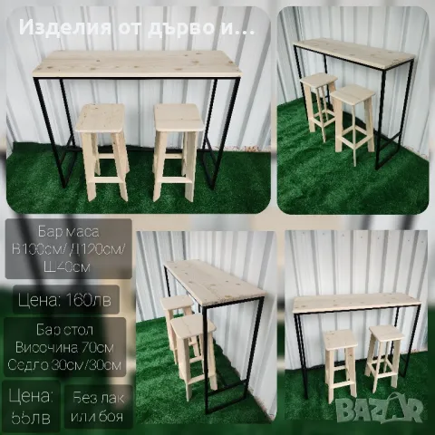 Маса и столове от дърво и метал , снимка 2 - Маси - 49785121
