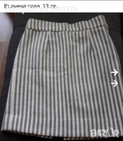 Вълнена пола.