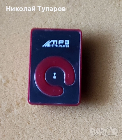 Нови мр3 държач за всякакви карти 