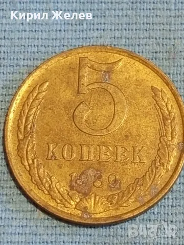 Стара монета 5 копейки 1989г. СССР рядка за КОЛЕКЦИЯ ДЕКОРАЦИЯ 25447
