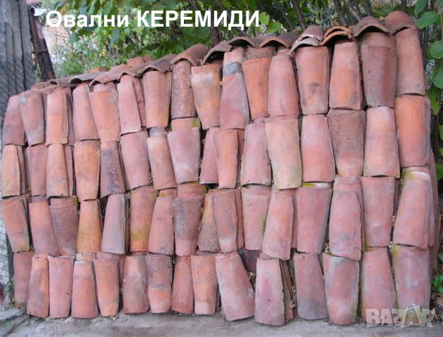 Класически Глинени КЕРЕМИДИ Овални Старинни ЦИГЛИ eдноулучни турски КАПАЦИ за Ремонт Покриви 310725, снимка 1