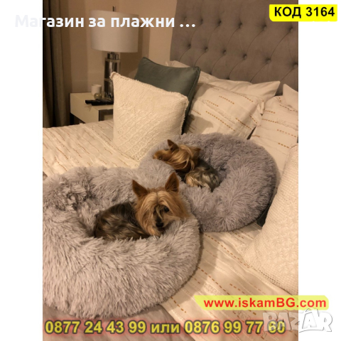 Меко пухено гнездо легло за куче или котка - КОД 3164, снимка 15 - Други стоки за животни - 44842827