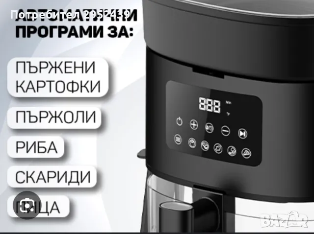 Еър фрайър макс шеф