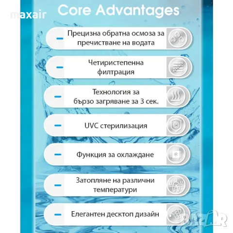 Диспенсър за пречистване, затопляне и охлаждане на вода с обратна осмоза ELIXIR Neo, снимка 2 - Други - 50055470