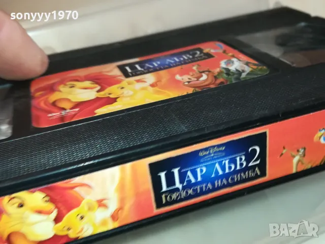 ЦАР ЛЪВ 2-VHS VIDEO TAPE 2105251705, снимка 4 - Анимации - 50378474
