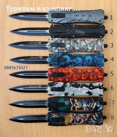 Автоматична кама