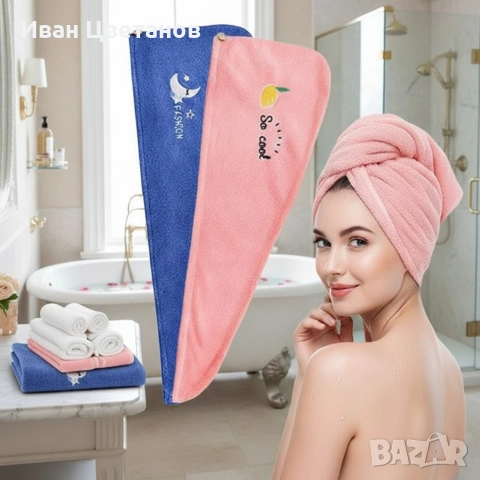 Кърпа за коса с бързо съхнене (2 броя), снимка 2 - Продукти за коса - 52860908