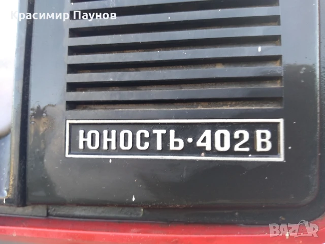  Лот ретро телевизори за декорация . Цената е за всички ., снимка 7 - Телевизори - 50660763