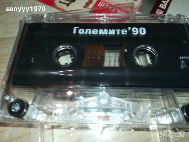 ГОЛЕМИТЕ 90-ОРИГИНАЛНА КАСЕТА 1703250740, снимка 13 - Аудио касети - 49523128