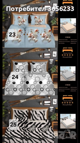 Спално бельо 5 части, снимка 9 - Спално бельо - 51531135