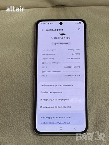 Samsung Z Flip 6, снимка 3 - Samsung - 53071458