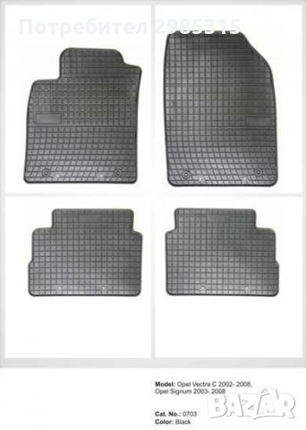 СТЕЛКИ к-т - Opel Vectra C 2002-2008 
