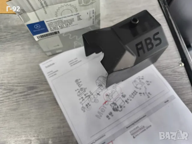 A0014311987**NEU**MERCEDES-BENZ**ABS**Капак за ABS агрегат**, снимка 2 - Части - 50307214