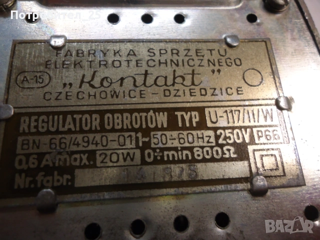 Педал за шевна машина., снимка 4 - Шевни машини - 53146357