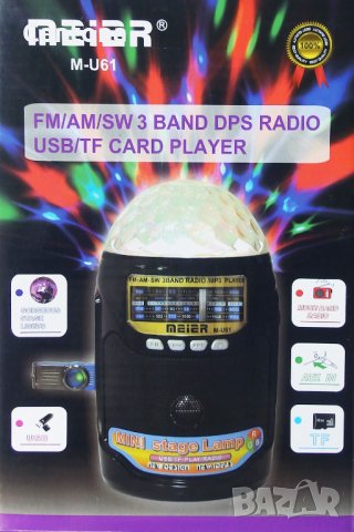 Музикална колонка с диско ефекти Meier M-U61 AM/FM/SW Radio USB/SD , снимка 3 - Радиокасетофони, транзистори - 39689629