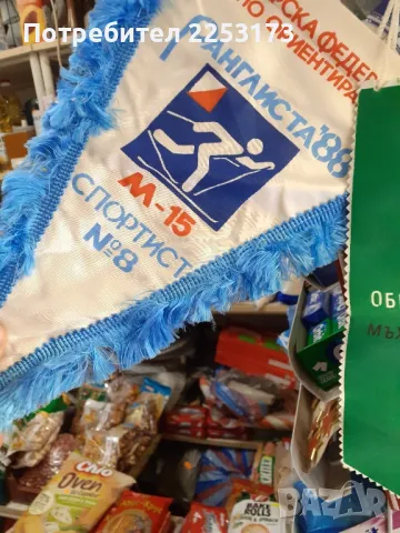 Пет соц.флагчета по ориентиране,лот., снимка 2 - Антикварни и старинни предмети - 48377732