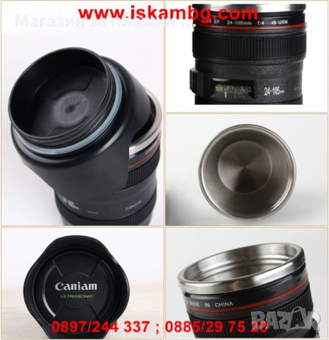 ЧАША – ОБЕКТИВ (ЧЕРНА), снимка 8 - Други стоки за дома - 28517429