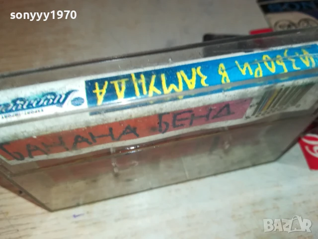 ИЗБОРИ В ЗАМУНДА-КАСЕТА 0706250347, снимка 5 - Аудио касети - 50579792