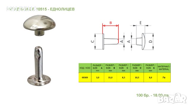 РАПИДИ , снимка 4 - Други - 43192990