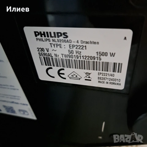 Кафемашина Phillips , снимка 4 - Кафемашини - 53060405