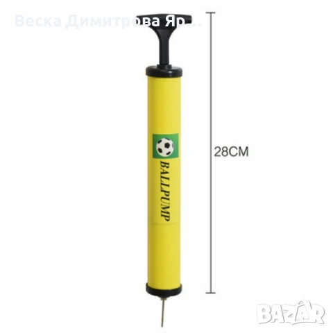 Преносима ръчна помпа за топки в различни цветове, снимка 5 - Други - 50886653
