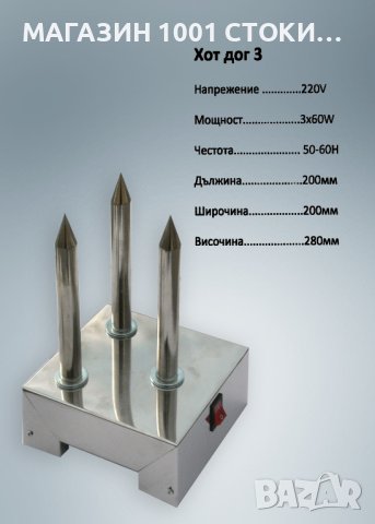 Професионални Шишове за Ход Дог , снимка 1