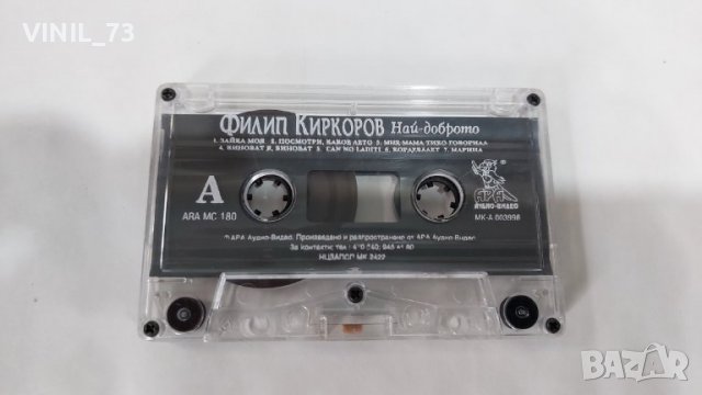 Филип Киркоров – Най-Доброто, снимка 6 - Аудио касети - 37183621