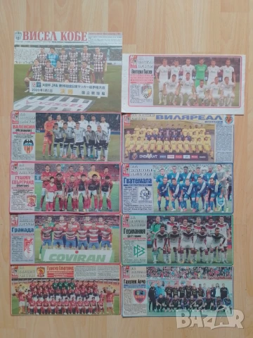 Отбори от Меридиан МАЧ, снимка 11 - Колекции - 51285966