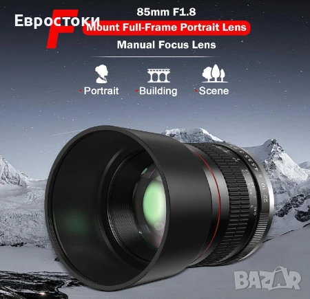 BENOISON 85 мм f1.8 портретен обектив, F обектив за Nikon, ръчен фокус (MF), F-байонет за Nikon D, снимка 5 - Обективи и филтри - 50841121