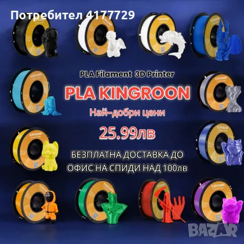 PLA Филаменти (DualSilk,TriSilk,Matte,Galaxy,Rainbow) за 3D FDM Print, снимка 6 - Консумативи за принтери - 49611391