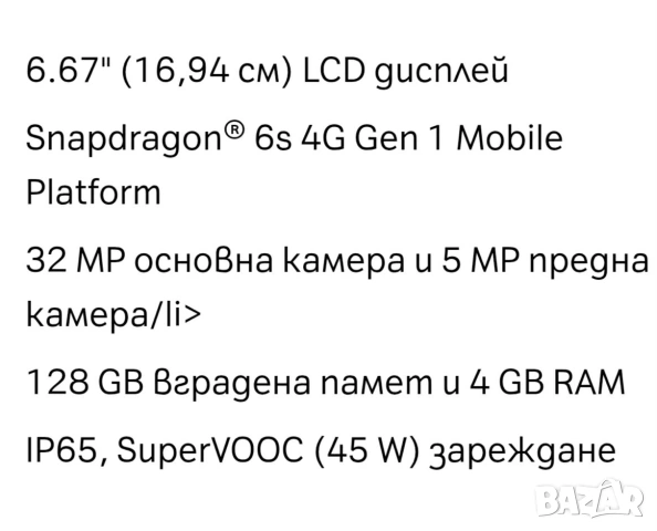 Продавам OPPO A5x ЧИСТО НОВ мобилен телефон , снимка 6 - Други - 53156028