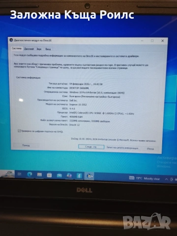 ЛАПТОП – DELL INSPIRON 15-3552, снимка 2 - Лаптопи за дома - 53366292