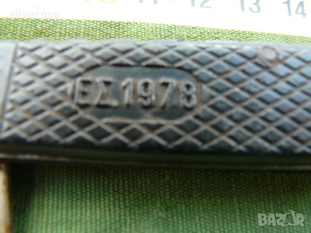  Стар гръцки военен сгъваем нож - 256 , снимка 2 - Други ценни предмети - 40790828
