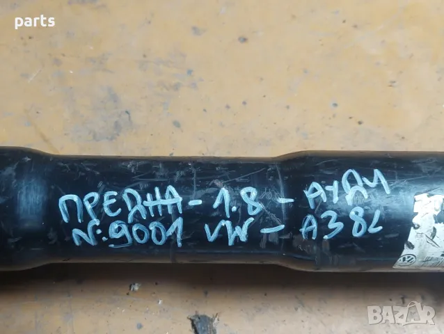 Предна Дясна Полуоска 1.8 Ауди A3 8L N:9001
- VW Голф 4
- 1J0407272AC, снимка 7 - Части - 50279551