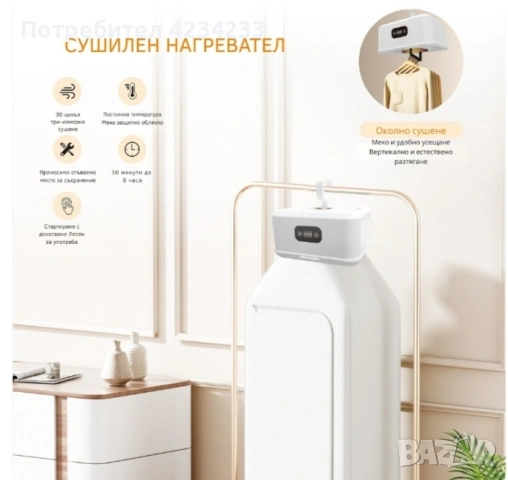 Преносима сушилня , снимка 2 - Сушилни - 53266506