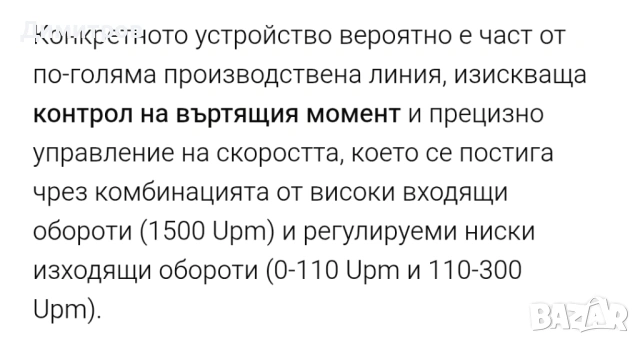 Вариатор с два вала редуктор с две оси и вариаторна шайба, снимка 12 - Стругове - 49400924