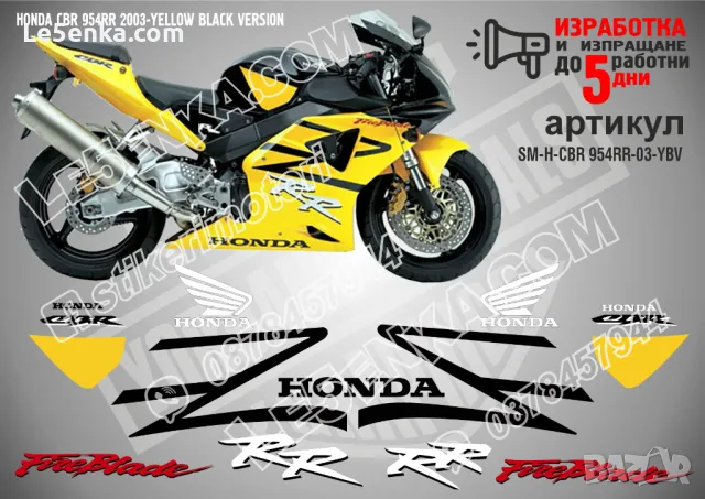 HONDA CBR 954RR 2003-WITHE DARK BLUE VERSION SM-H-CBR 954RR-03-WDBLV, снимка 2 - Аксесоари и консумативи - 47768803