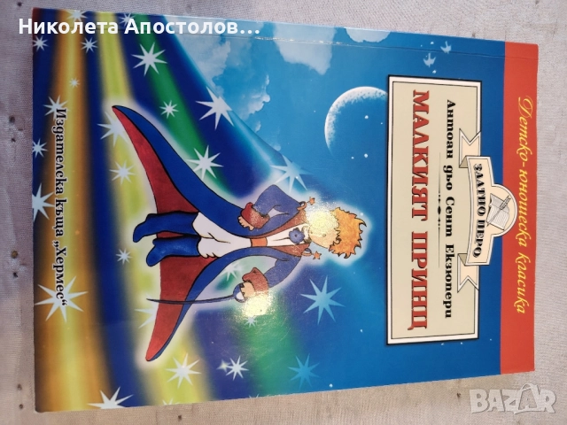 Детски книги , снимка 2 - Детски книжки - 52211022