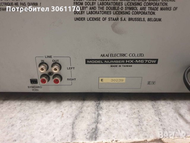 Страхотен касетен дек Akai HX-M670W Всичко по дека работи. В отлично състояние. , снимка 3 - Декове - 32735206