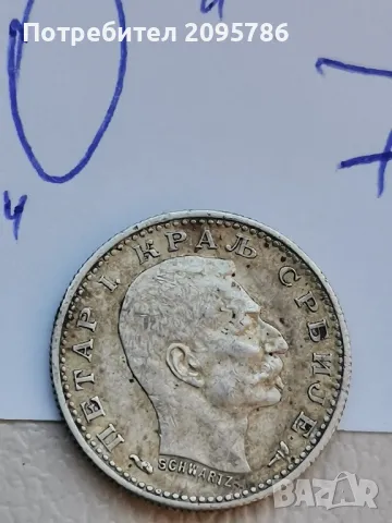 50 пара О7, снимка 4 - Нумизматика и бонистика - 47591059