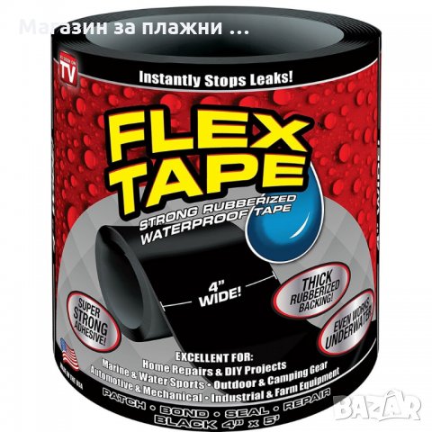 Здраво водоустойчиво тиксо Flex Tape, Ролка с ширина 10 см и дължина 152 см гъвкав