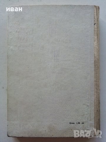 Водоснабдяване и канализация на сгради - Х.Хаджиев - 1974г., снимка 9 - Специализирана литература - 39624420