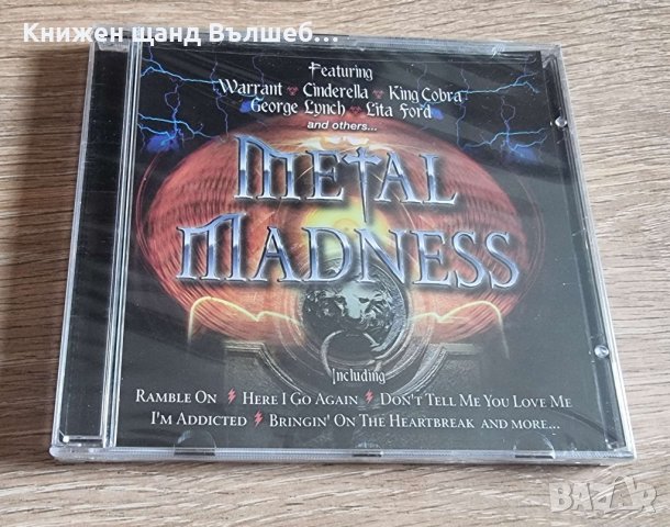 Компакт Дискове - Рок - Метъл: Metal Madness – Compilation, снимка 1 - CD дискове - 43713659
