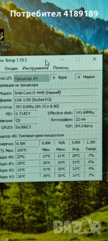 gtx 1660 6gb.DDR5 ,i5 4440 ,SSD, снимка 4 - Геймърски - 52541716