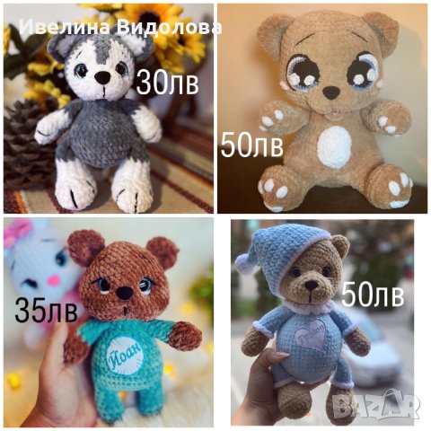 Ръчно плетени играчки, снимка 8 - Плюшени играчки - 41595818